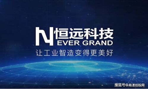 恒遠科技完成數千萬A輪融資，加速裝備制造工業互聯網布局